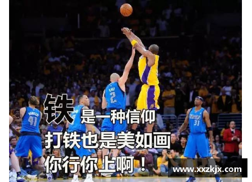 NBA自强精神：超越界限，拓展潜能